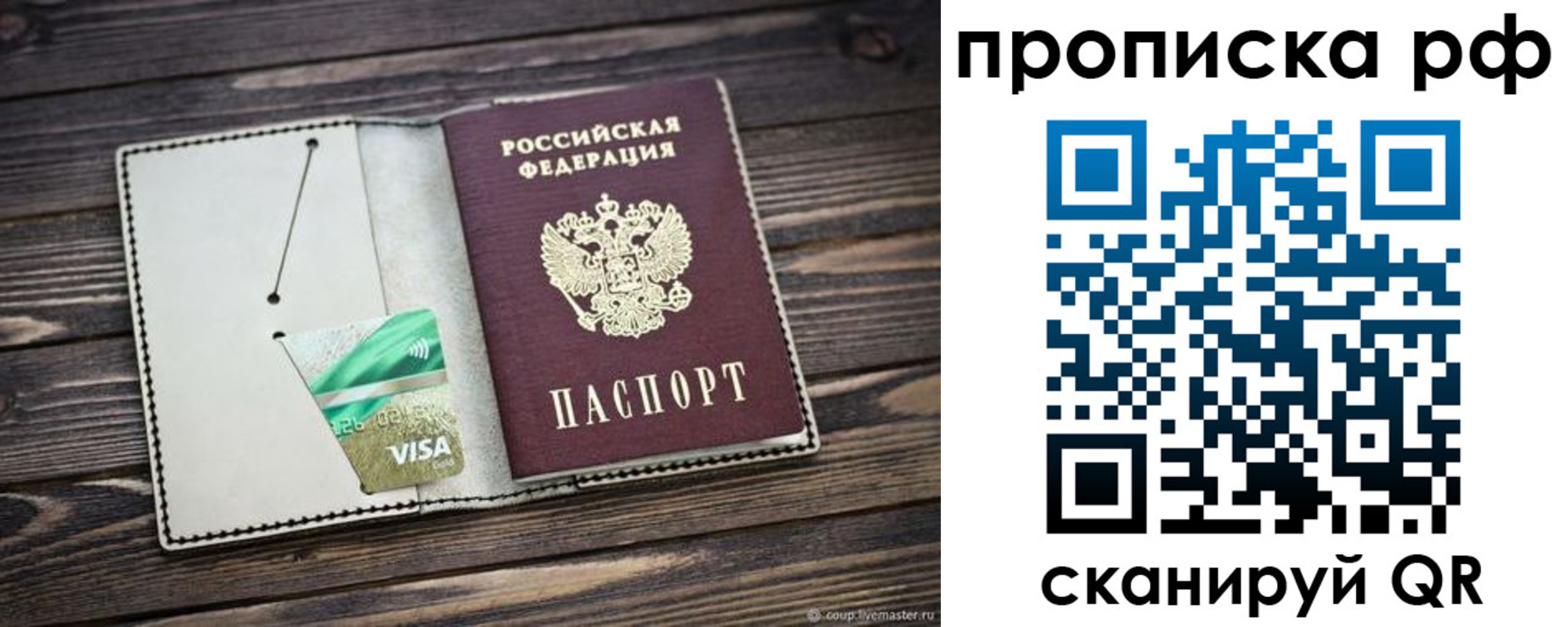 временная регистрация гарантия в Кизляре