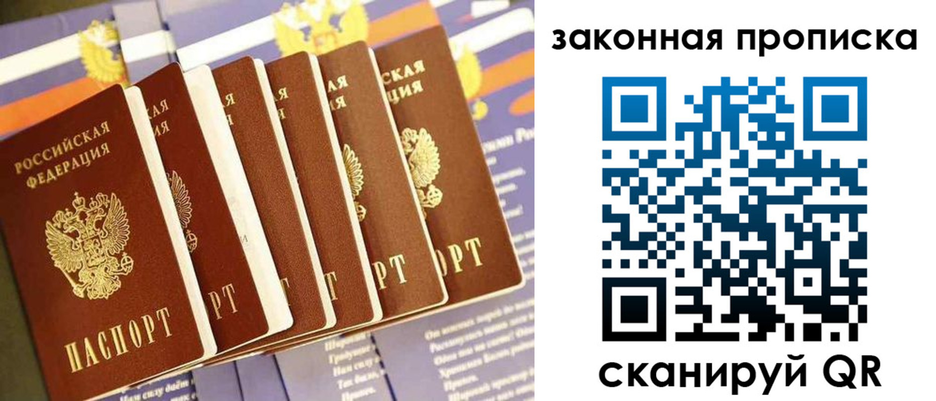 прописка ребенка в Кизляре
