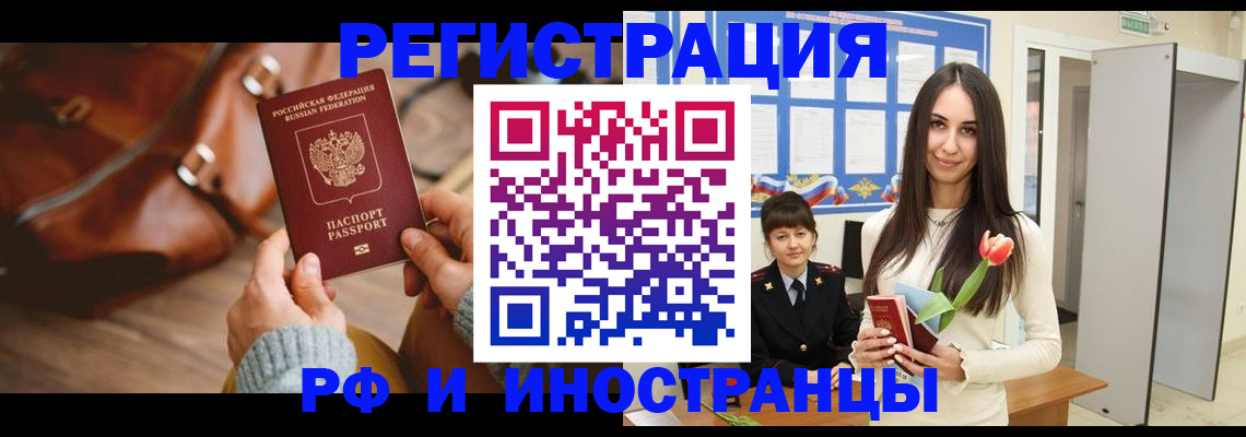 прописка для кредита в Кизляре